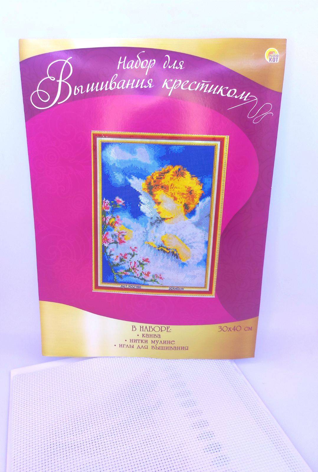 Набор для вышивания крестиком 30*40 см (полн. заполн,канва без рис.) Милый ангелочек