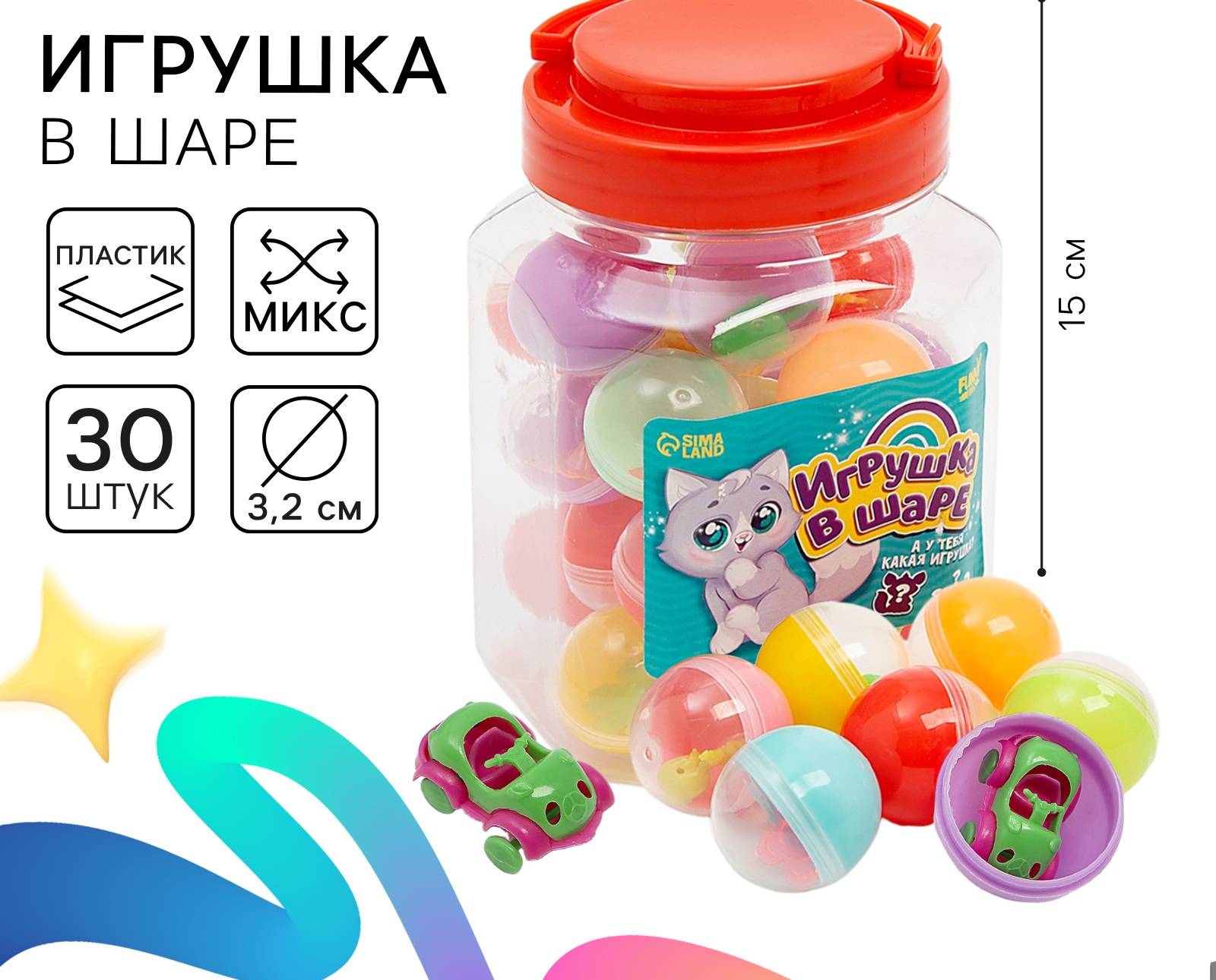 Игрушка-сюрприз, «Котик», в банке,цвета МИКС 30 шт. уп.